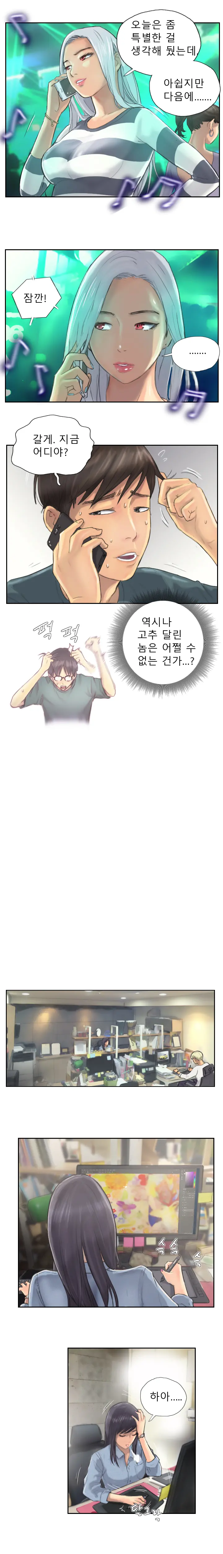 New Face Ch.1-22