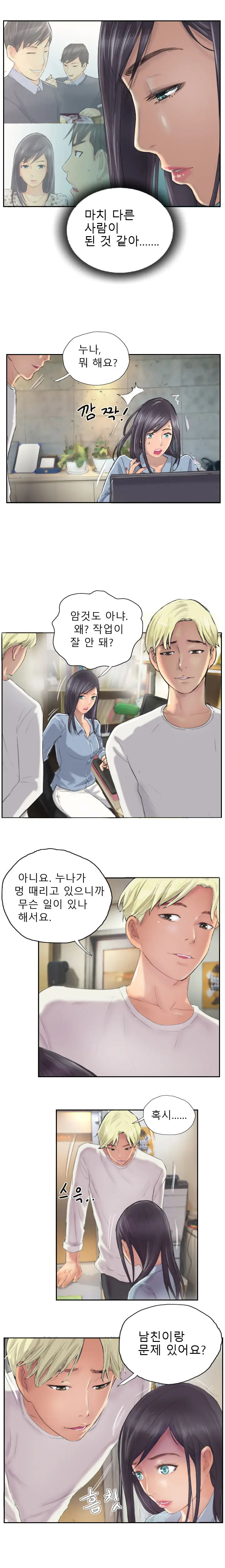 New Face Ch.1-22