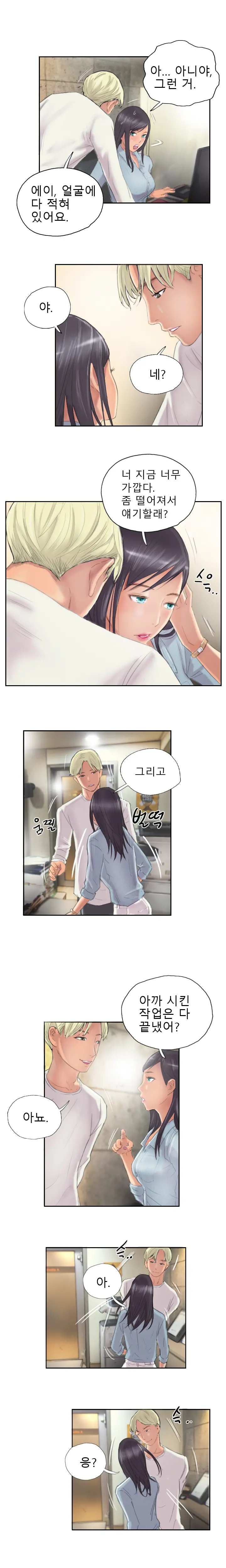 New Face Ch.1-22