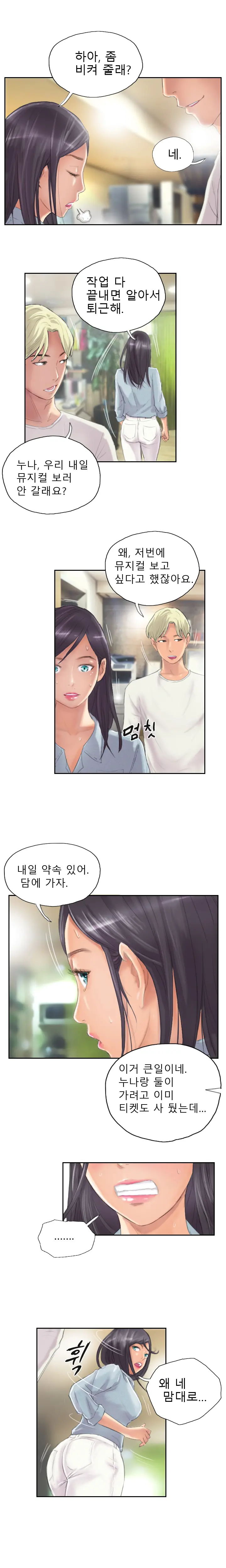 New Face Ch.1-22
