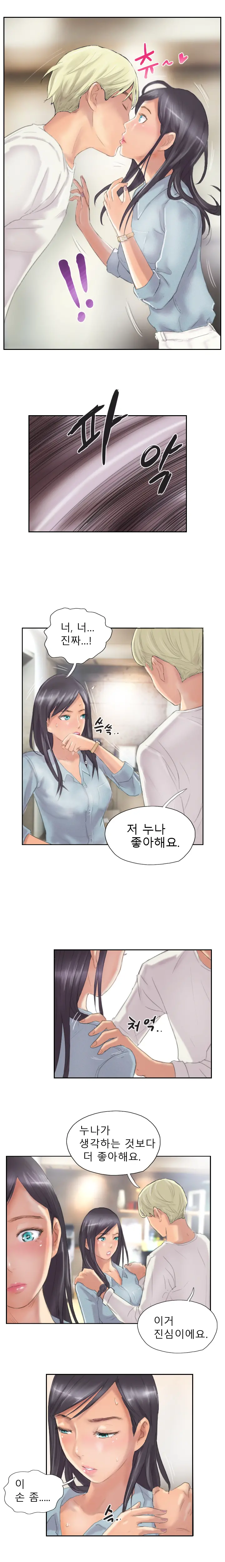 New Face Ch.1-22