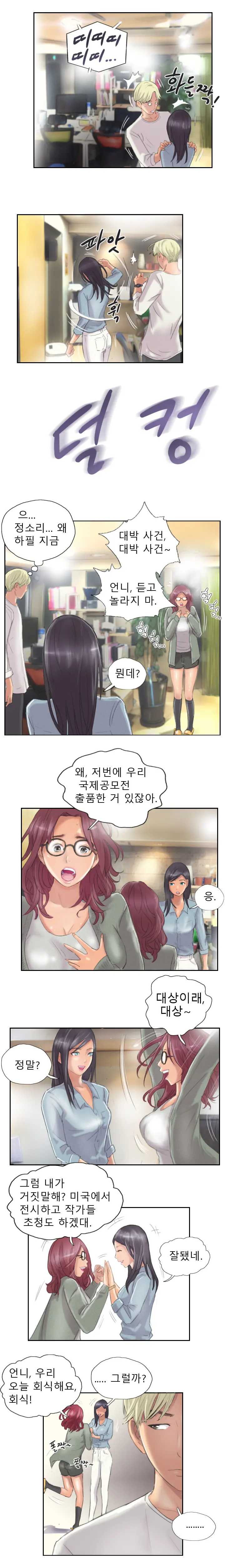 New Face Ch.1-22