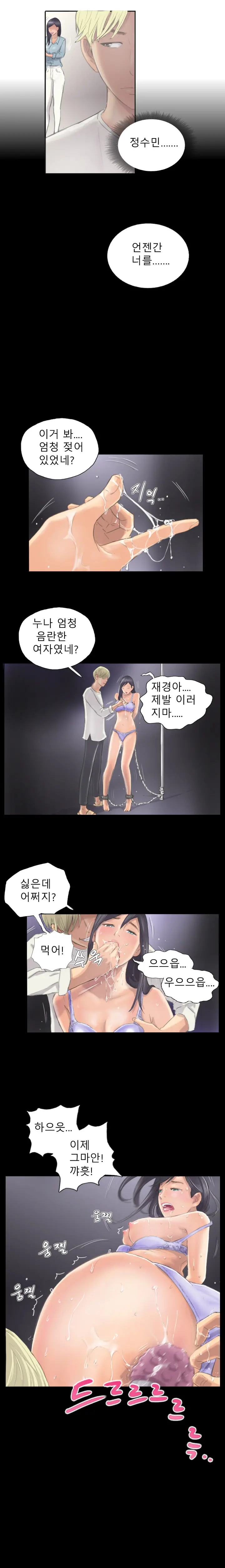 New Face Ch.1-22