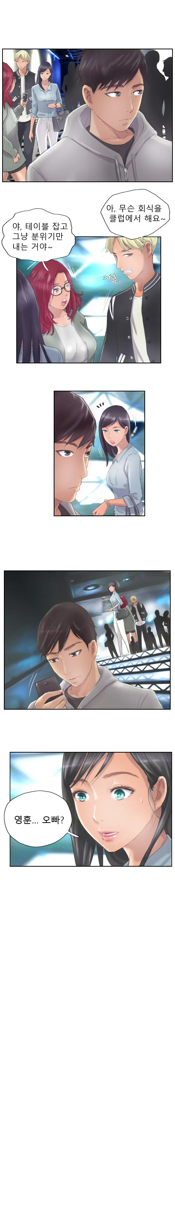 New Face Ch.1-22