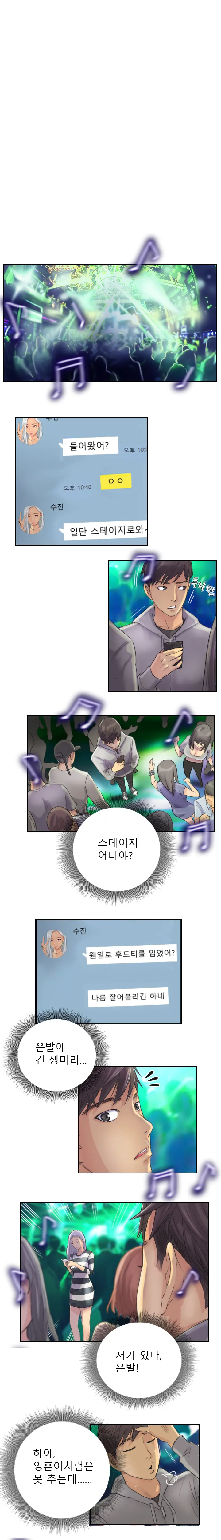 New Face Ch.1-22