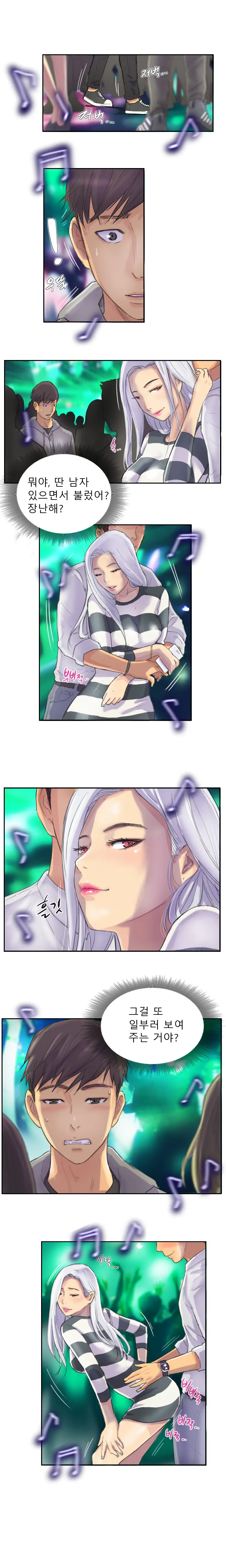 New Face Ch.1-22