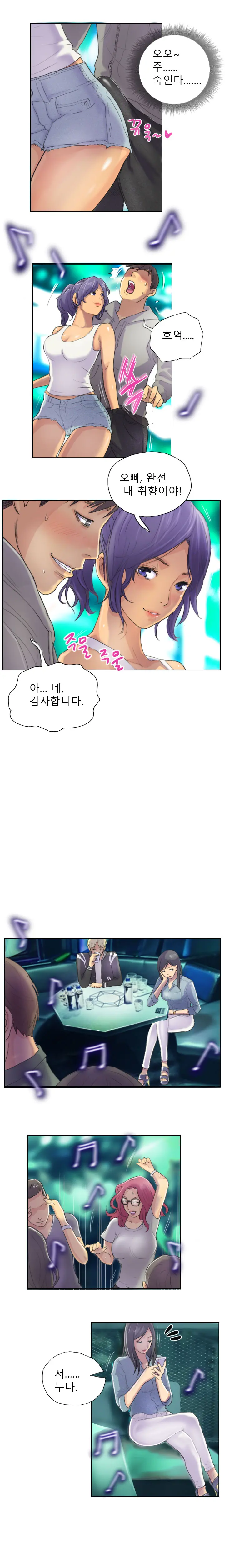 New Face Ch.1-22