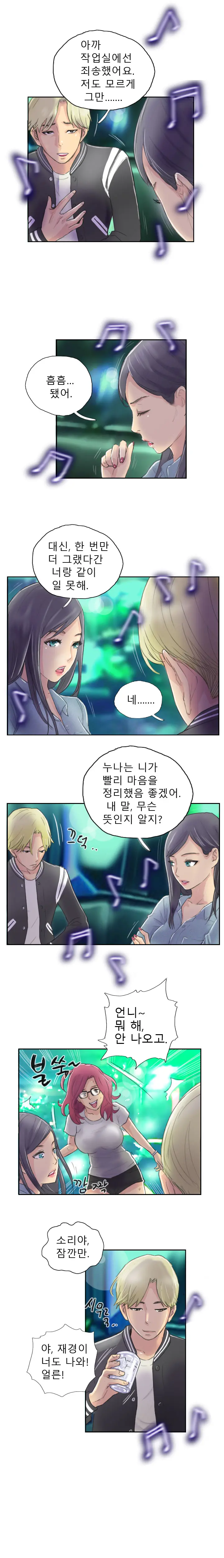 New Face Ch.1-22