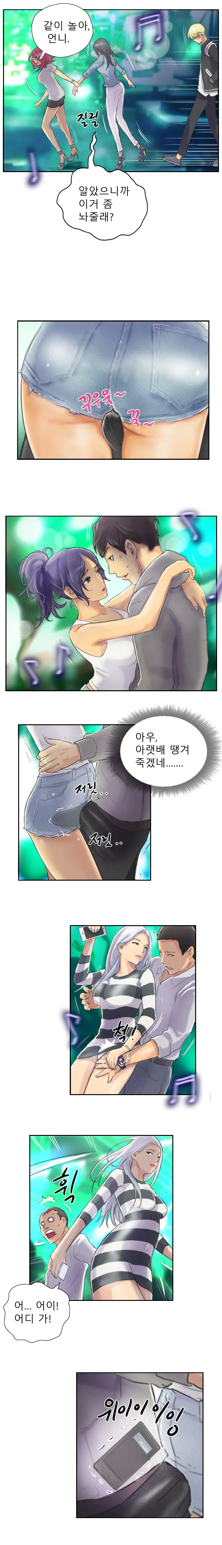 New Face Ch.1-22