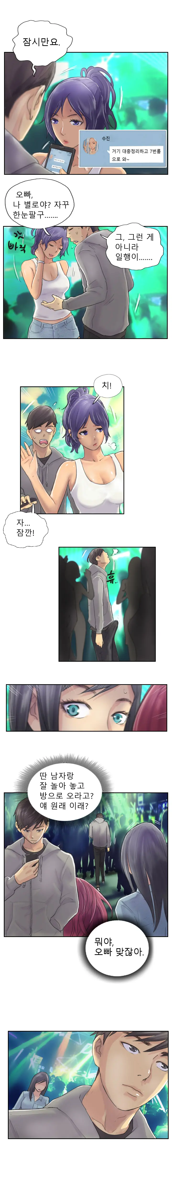 New Face Ch.1-22