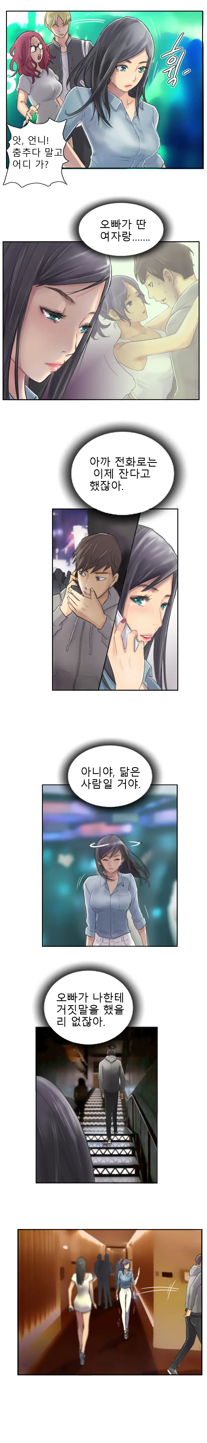 New Face Ch.1-22