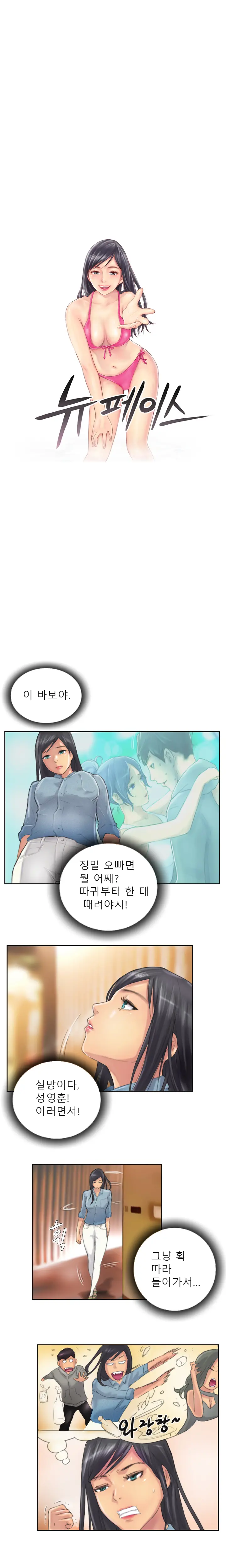 New Face Ch.1-22