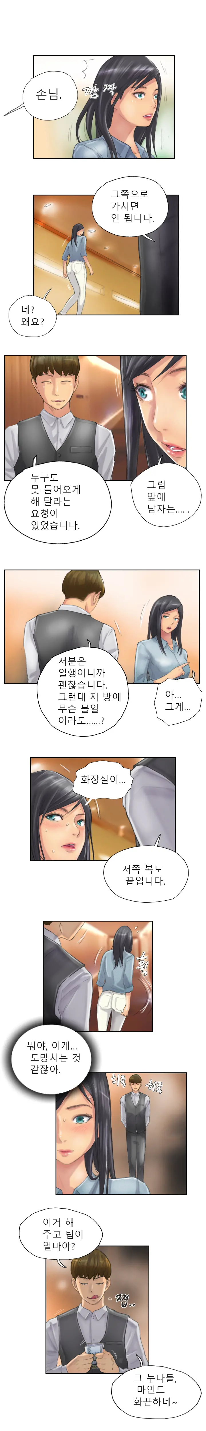 New Face Ch.1-22