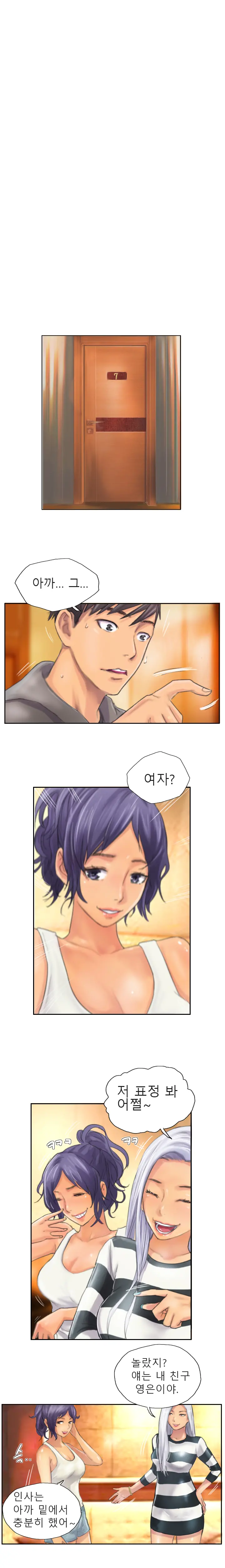 New Face Ch.1-22