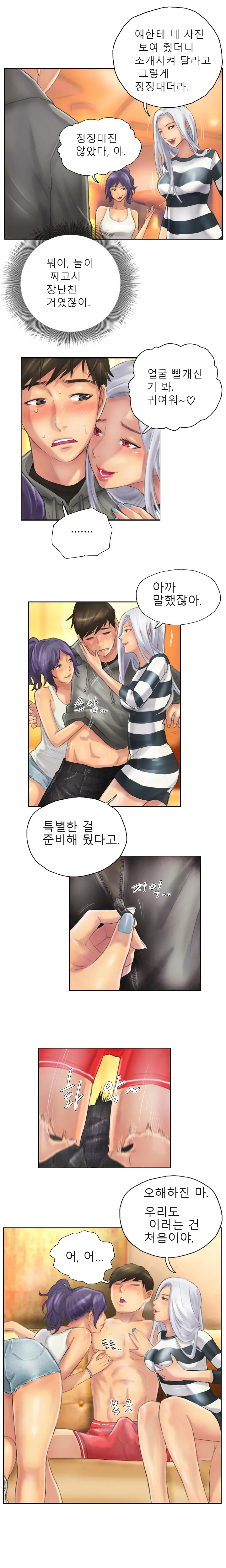 New Face Ch.1-22