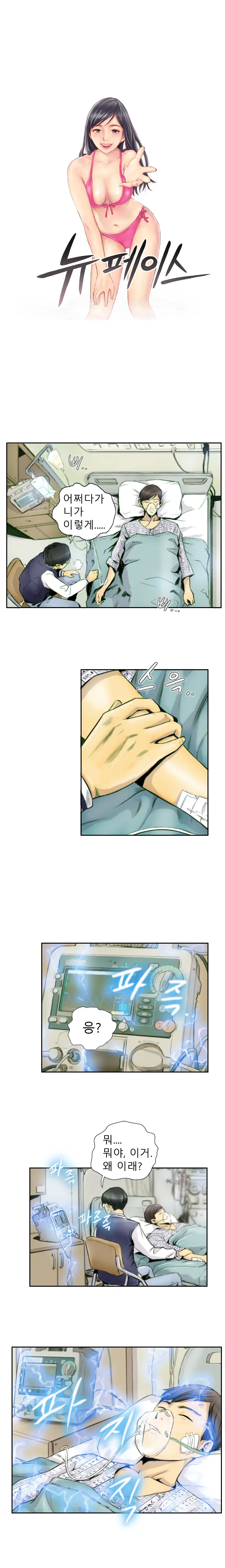 New Face Ch.1-22