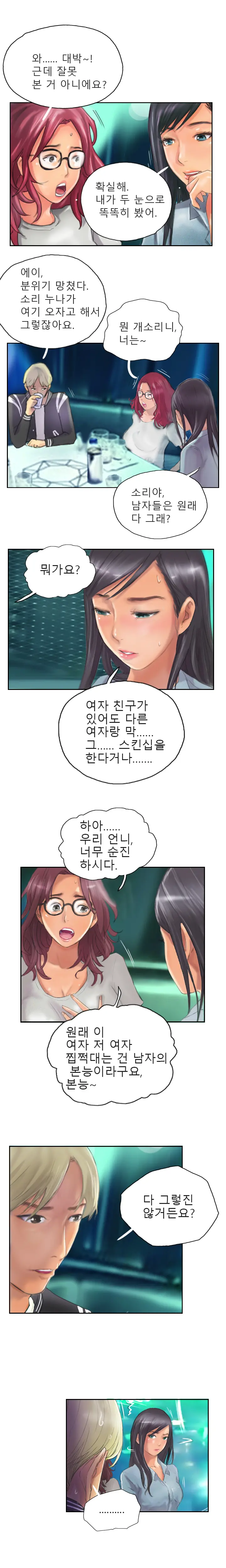 New Face Ch.1-22