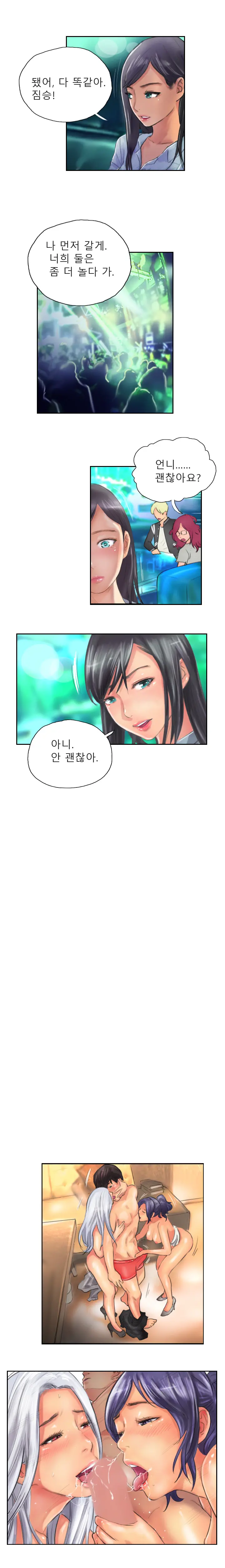 New Face Ch.1-22