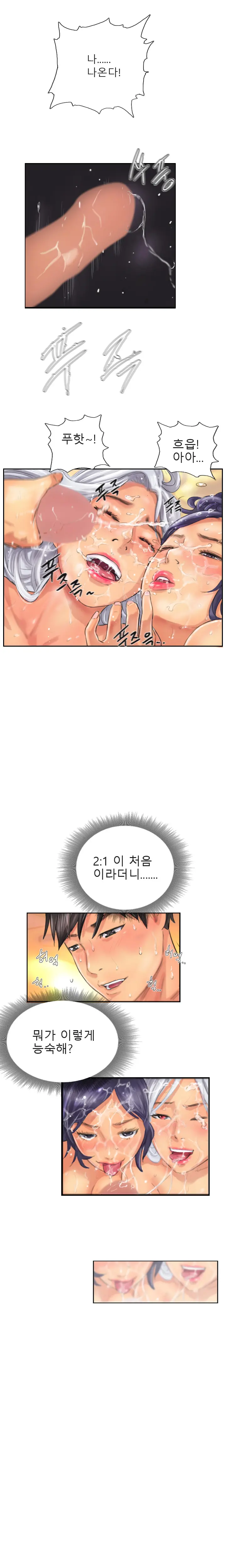 New Face Ch.1-22