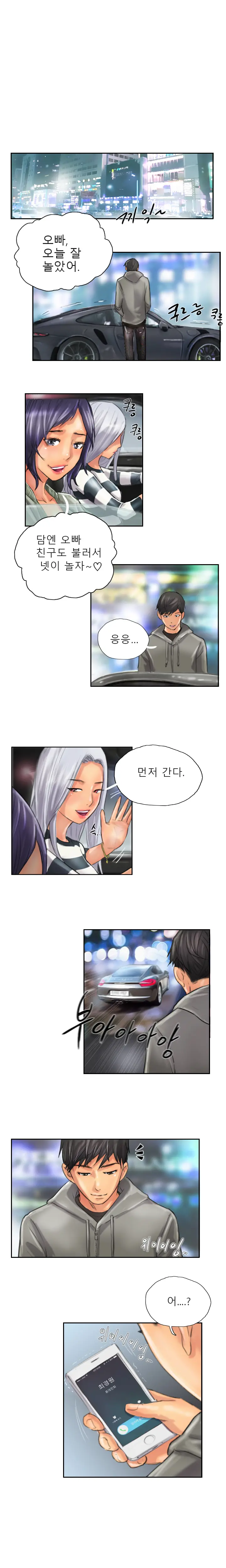 New Face Ch.1-22