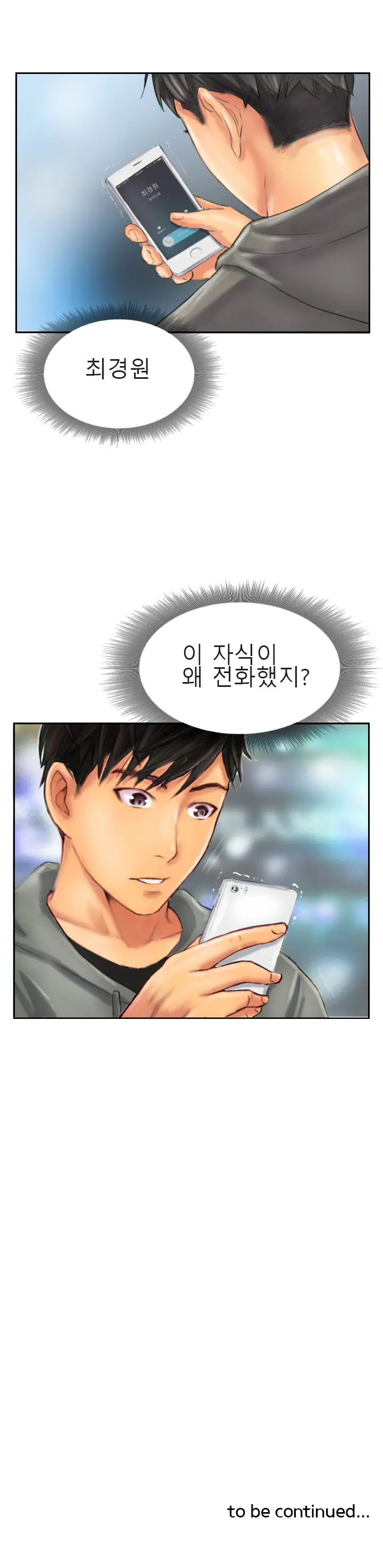 New Face Ch.1-22