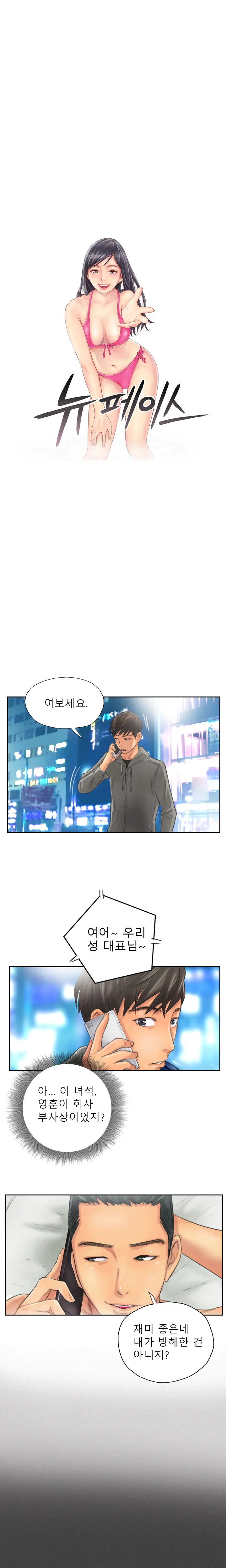 New Face Ch.1-22
