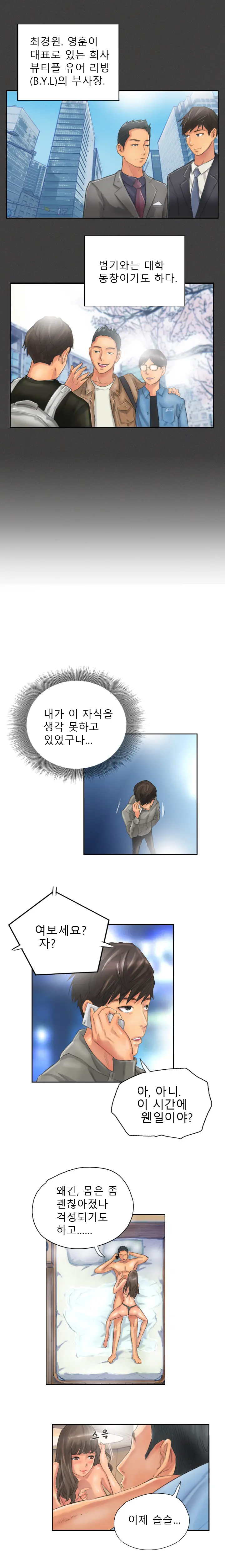 New Face Ch.1-22