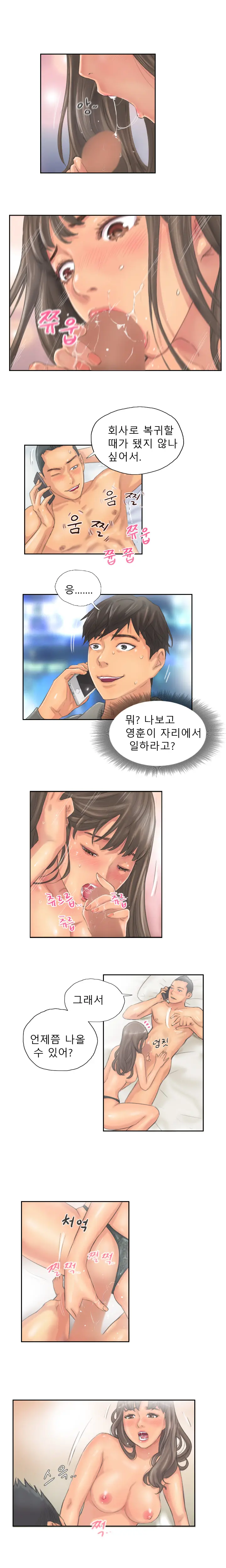New Face Ch.1-22