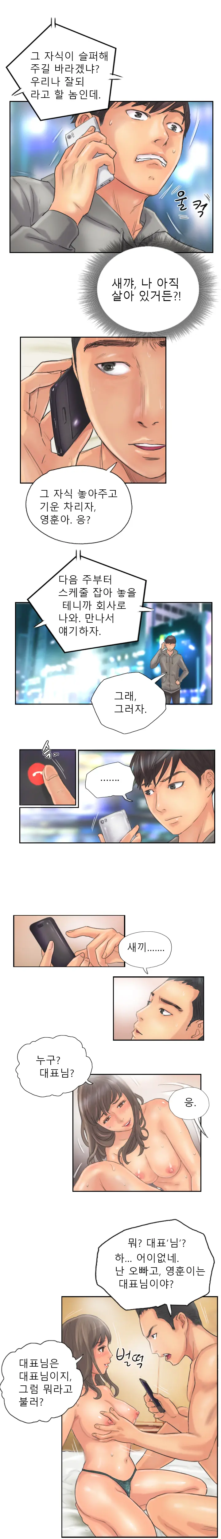 New Face Ch.1-22