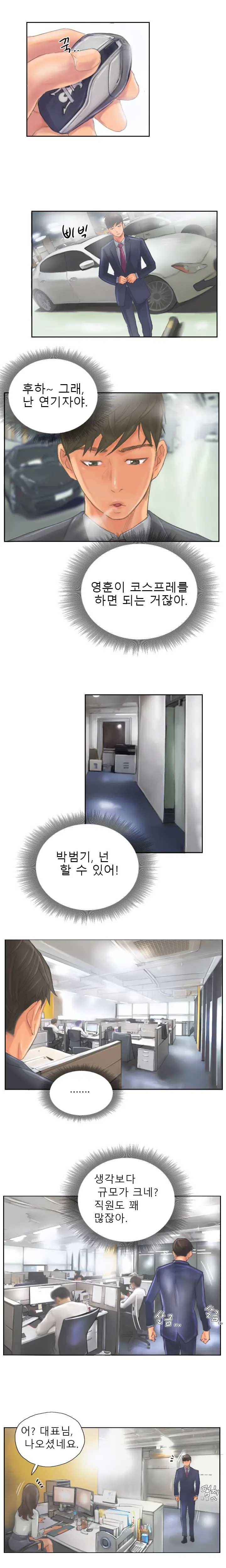 New Face Ch.1-22