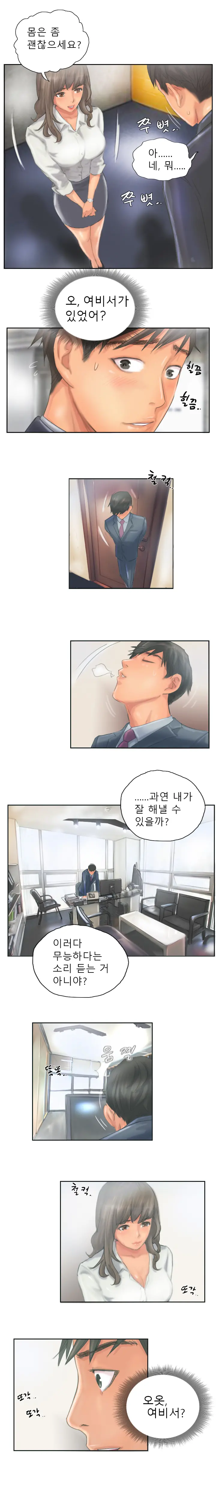 New Face Ch.1-22