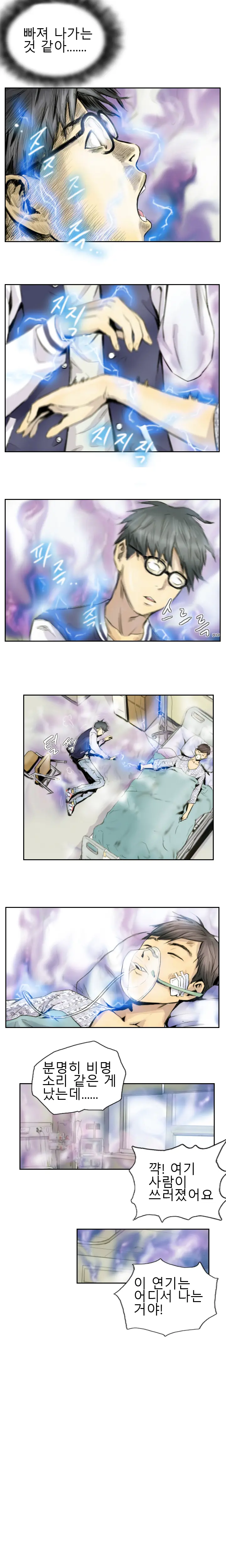 New Face Ch.1-22