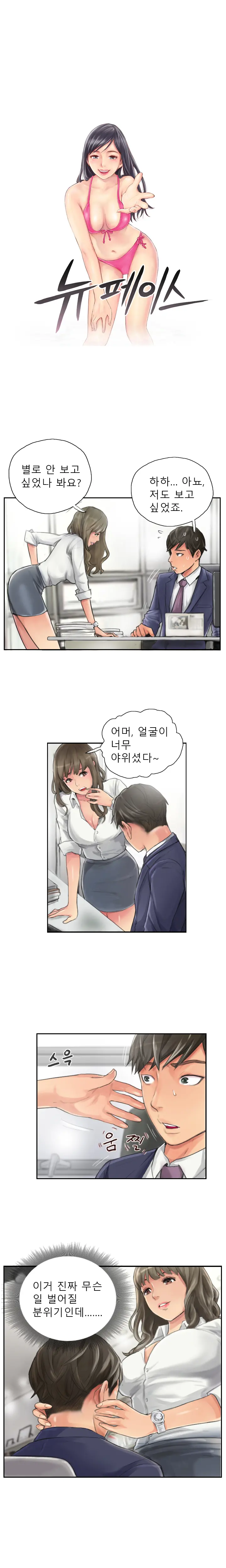 New Face Ch.1-22