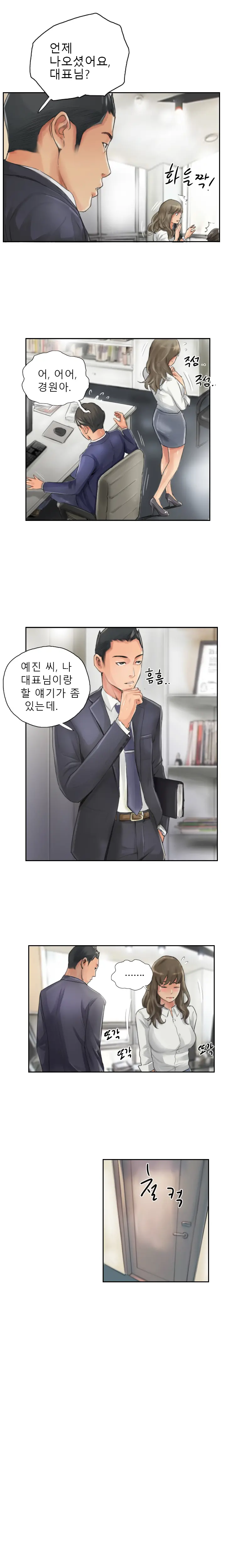 New Face Ch.1-22