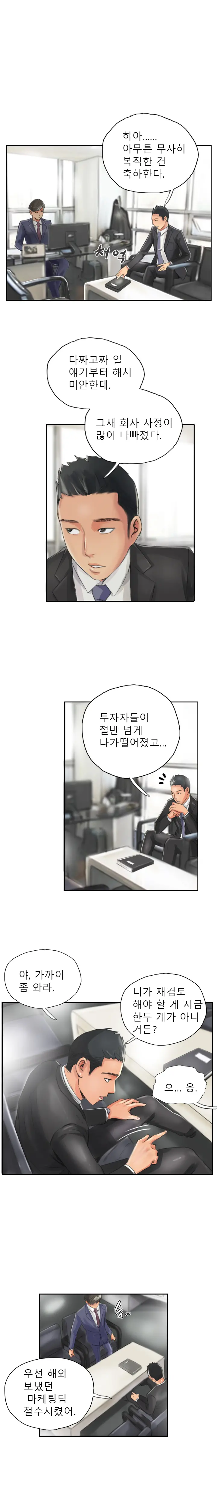New Face Ch.1-22