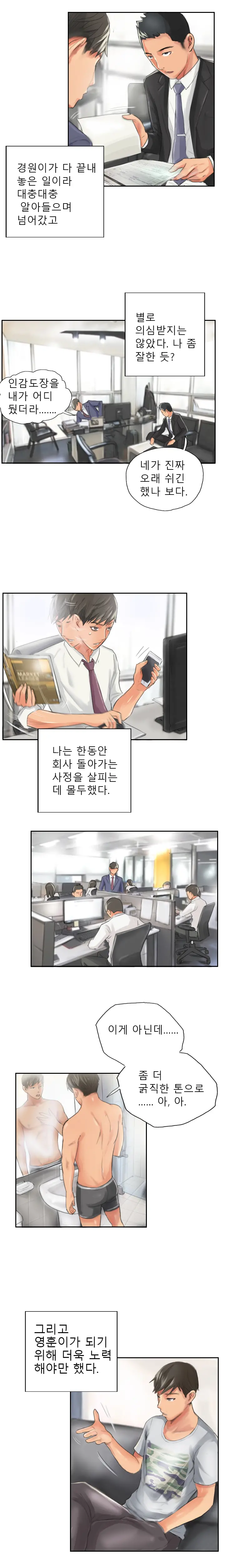 New Face Ch.1-22