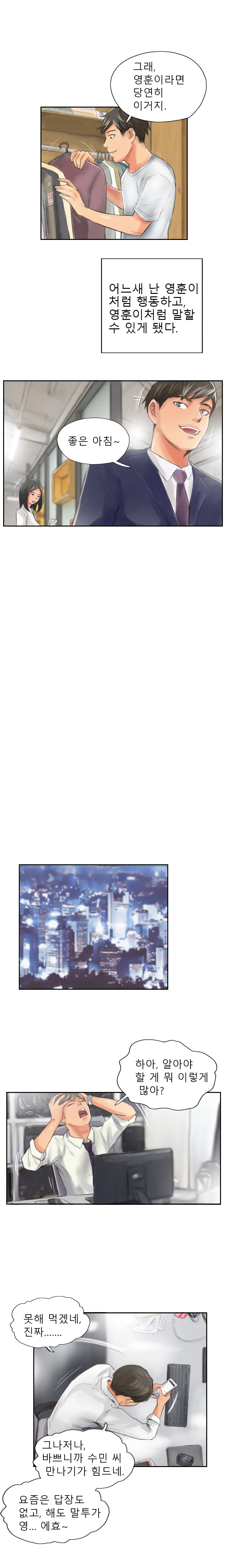 New Face Ch.1-22