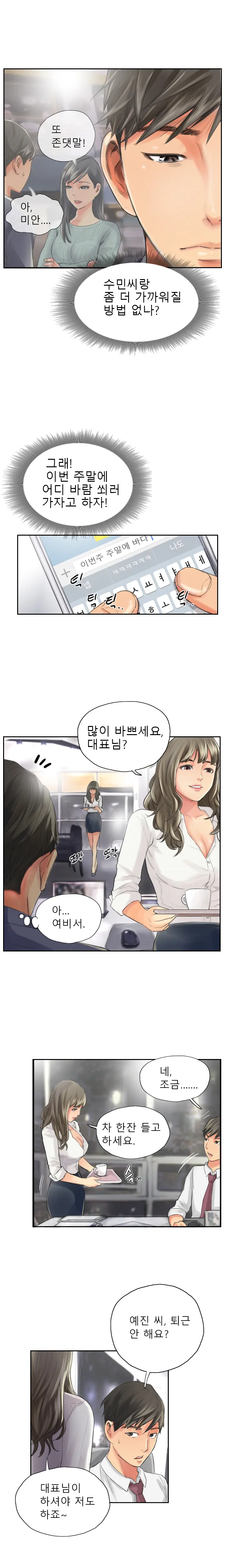 New Face Ch.1-22