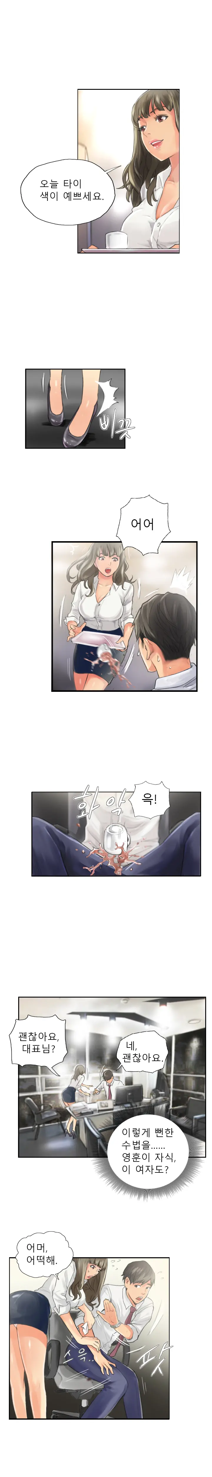 New Face Ch.1-22