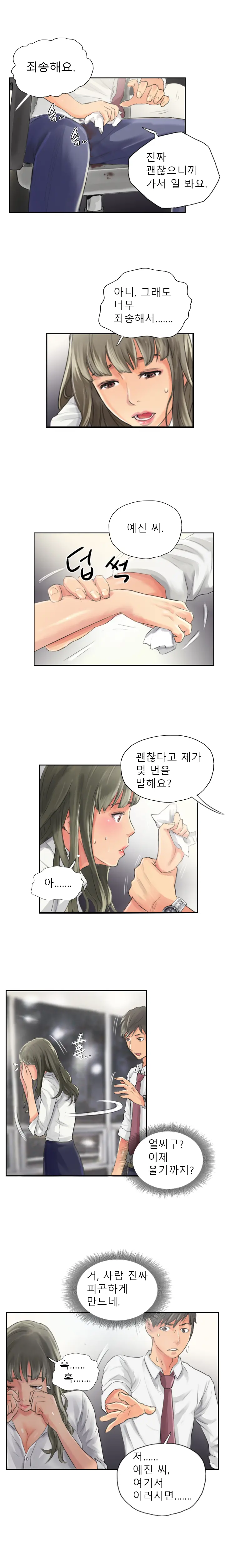 New Face Ch.1-22