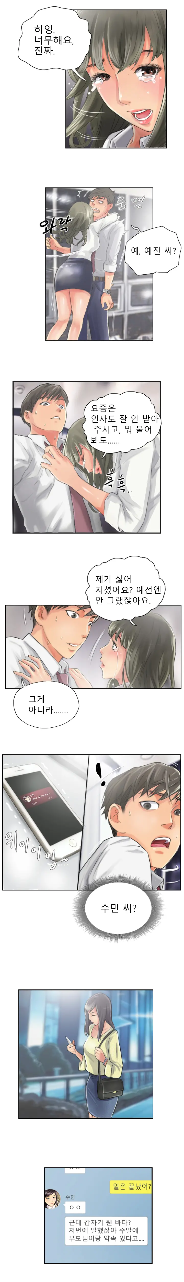New Face Ch.1-22