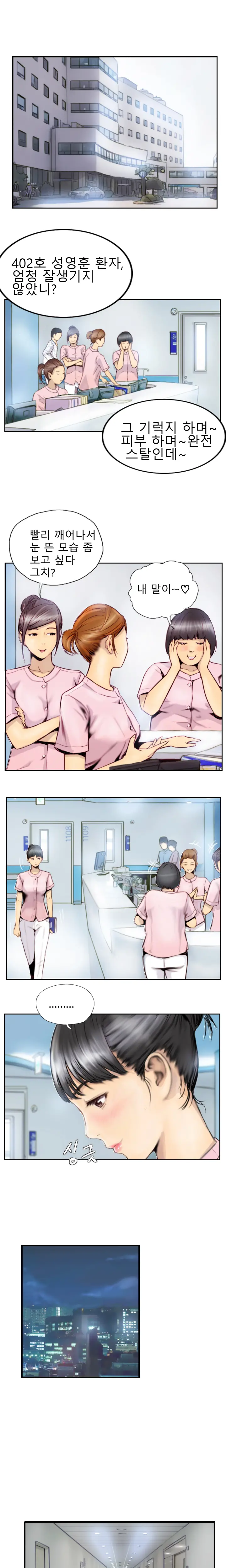 New Face Ch.1-22
