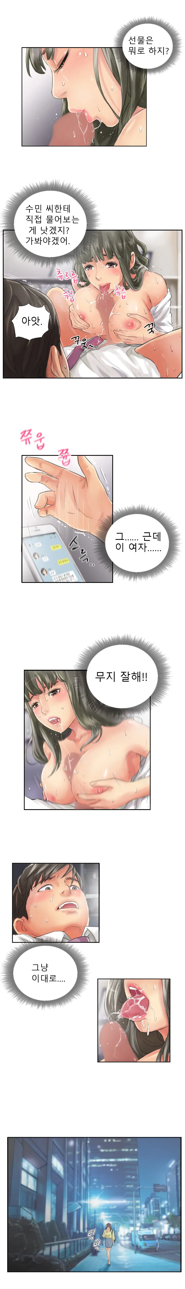 New Face Ch.1-22