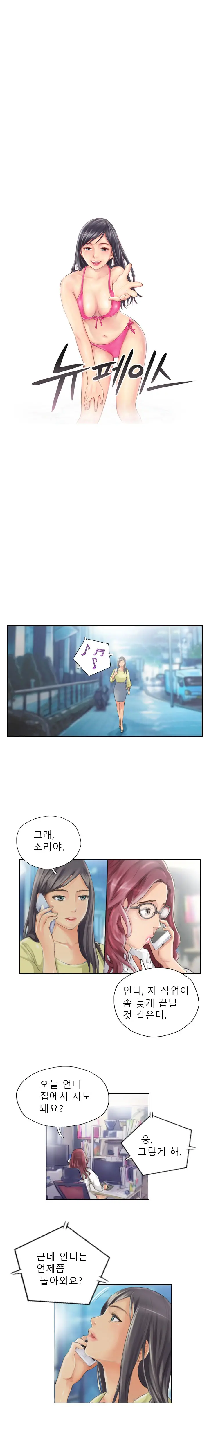 New Face Ch.1-22