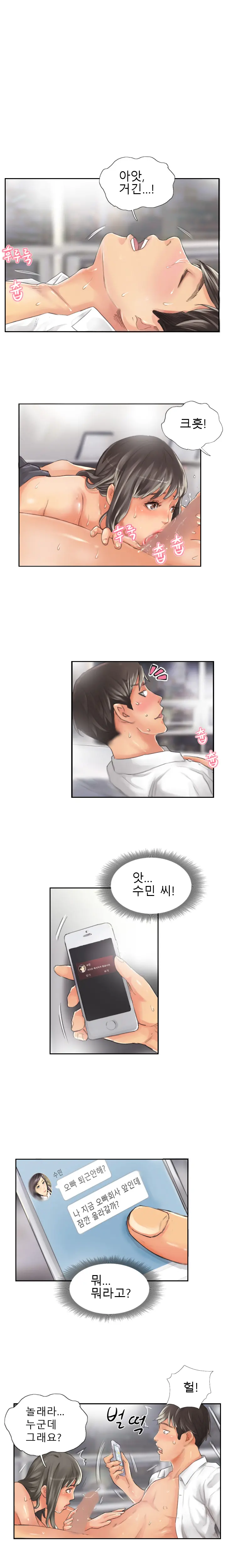 New Face Ch.1-22
