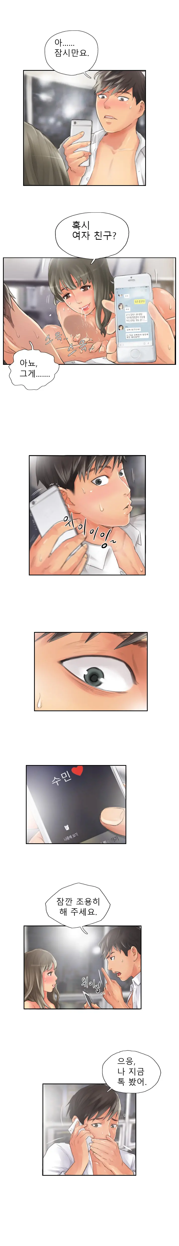 New Face Ch.1-22