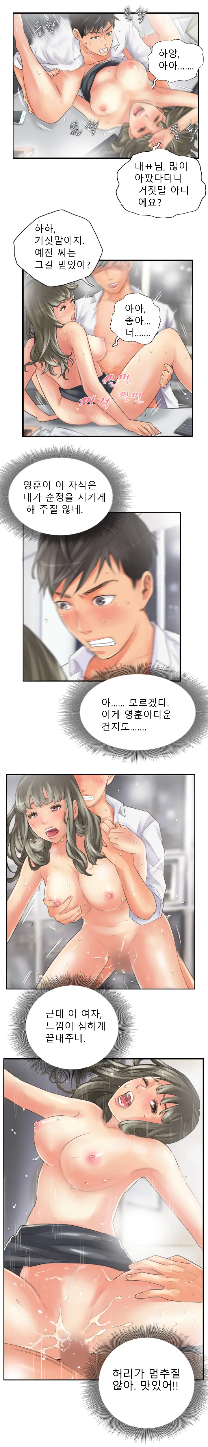 New Face Ch.1-22