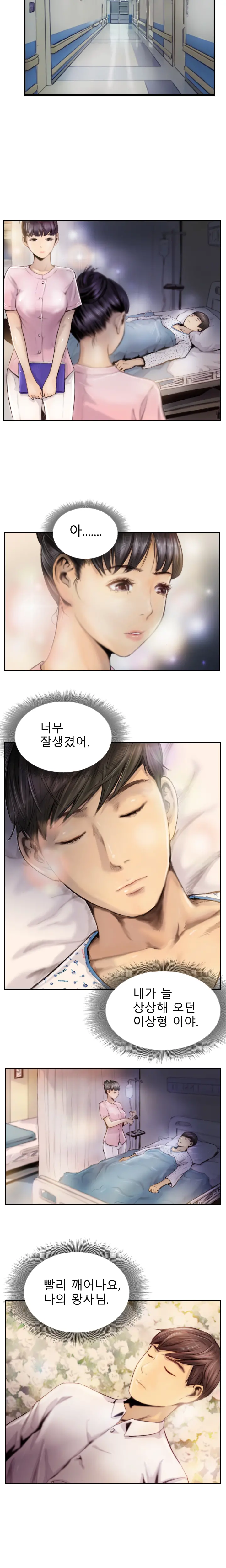 New Face Ch.1-22