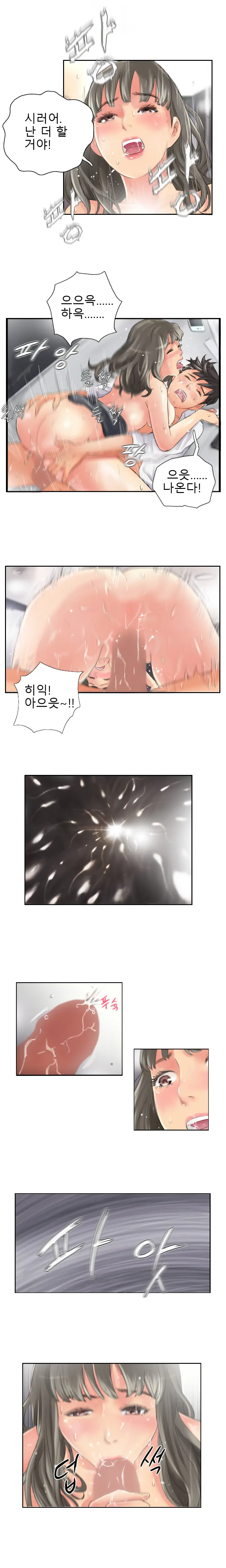 New Face Ch.1-22