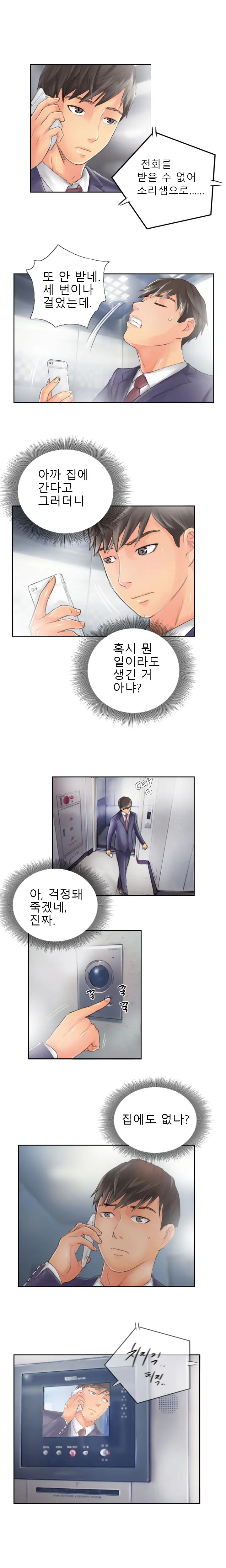 New Face Ch.1-22